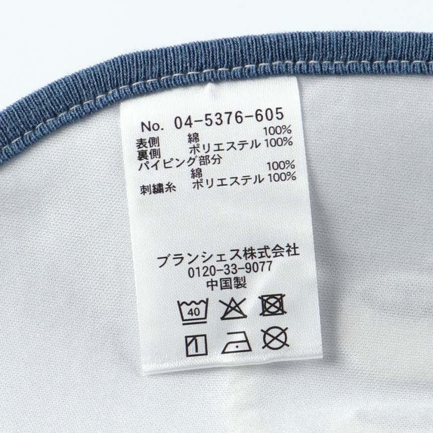 ネイビーブルー