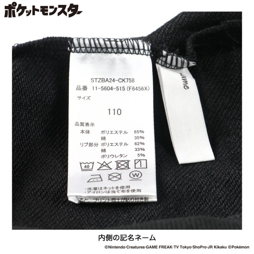 85:黒＿コライドン