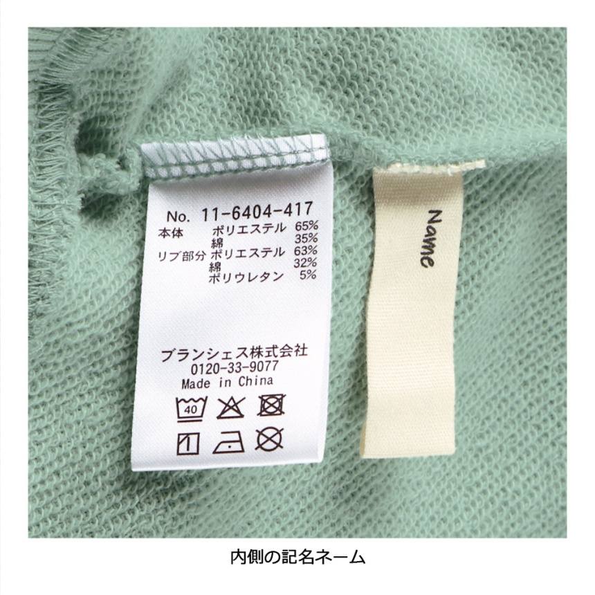 ライトグリーン