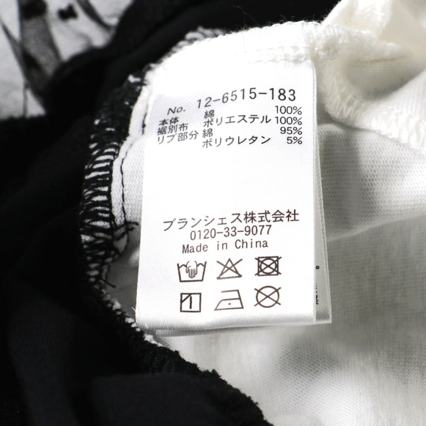 03:オフ白_黒フリル