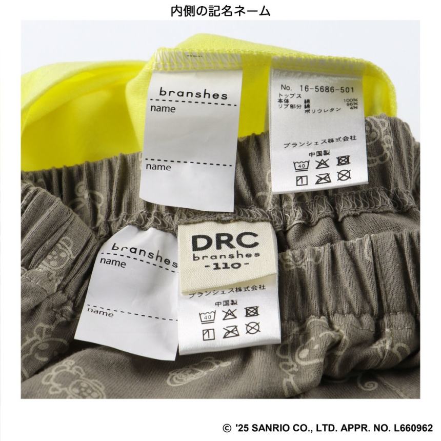 80：おさるのもんきち