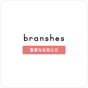  納品書廃止のお知らせ