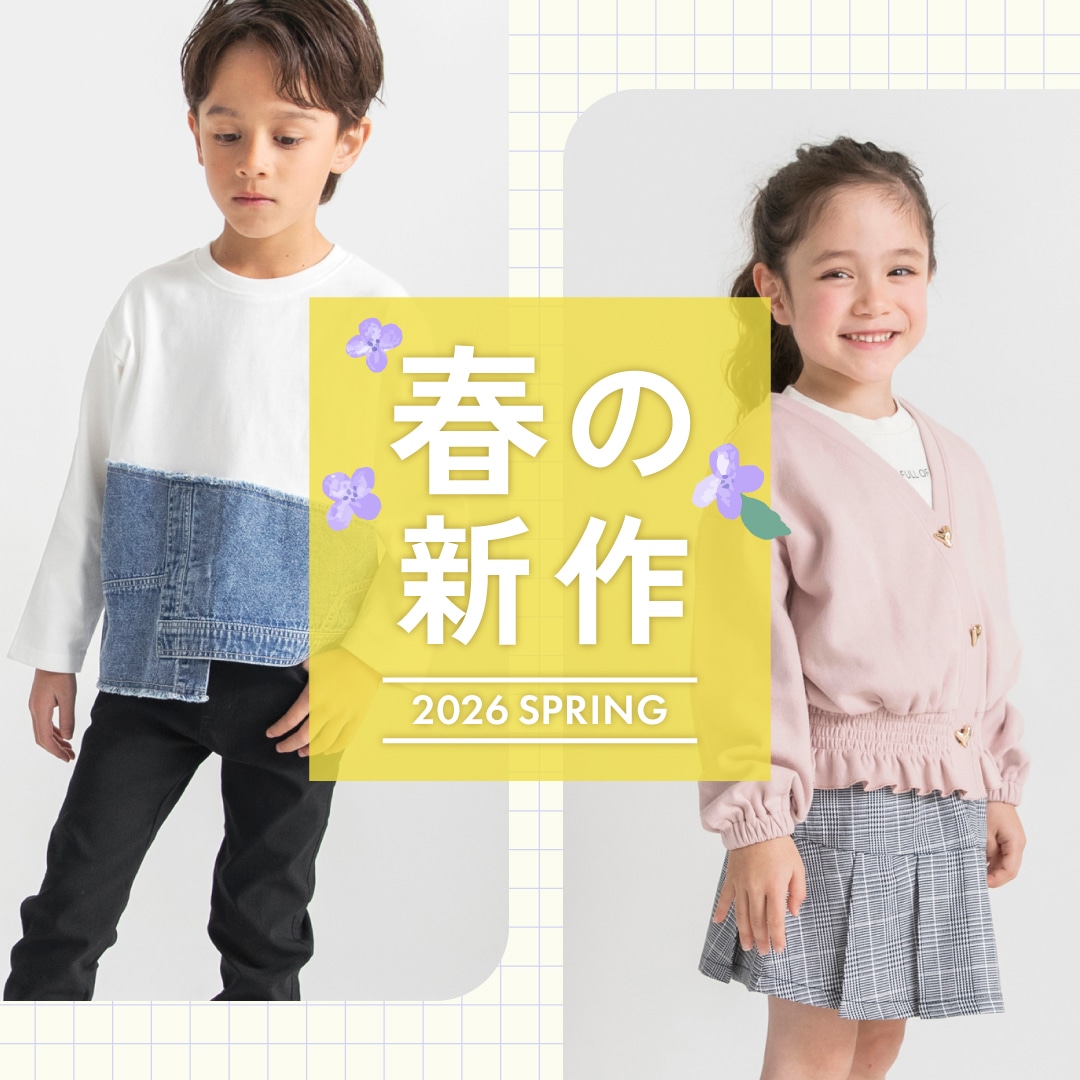 春の新作コレクション
