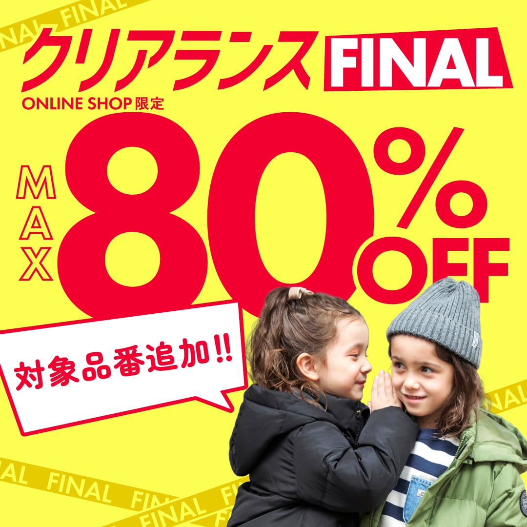 クリアランスセール最大80%OFF！...