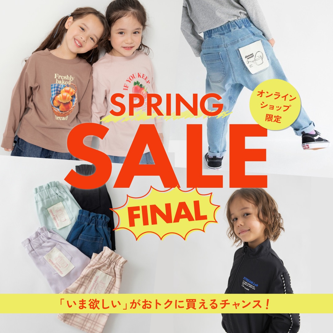 オンラインショップ限定スプリングセー...