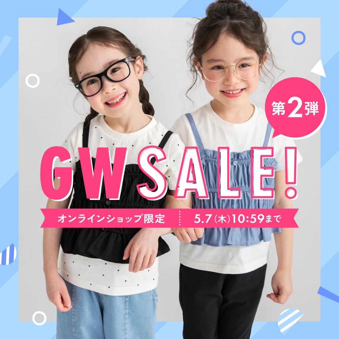 GW SALE ! 第2弾 5/7(...