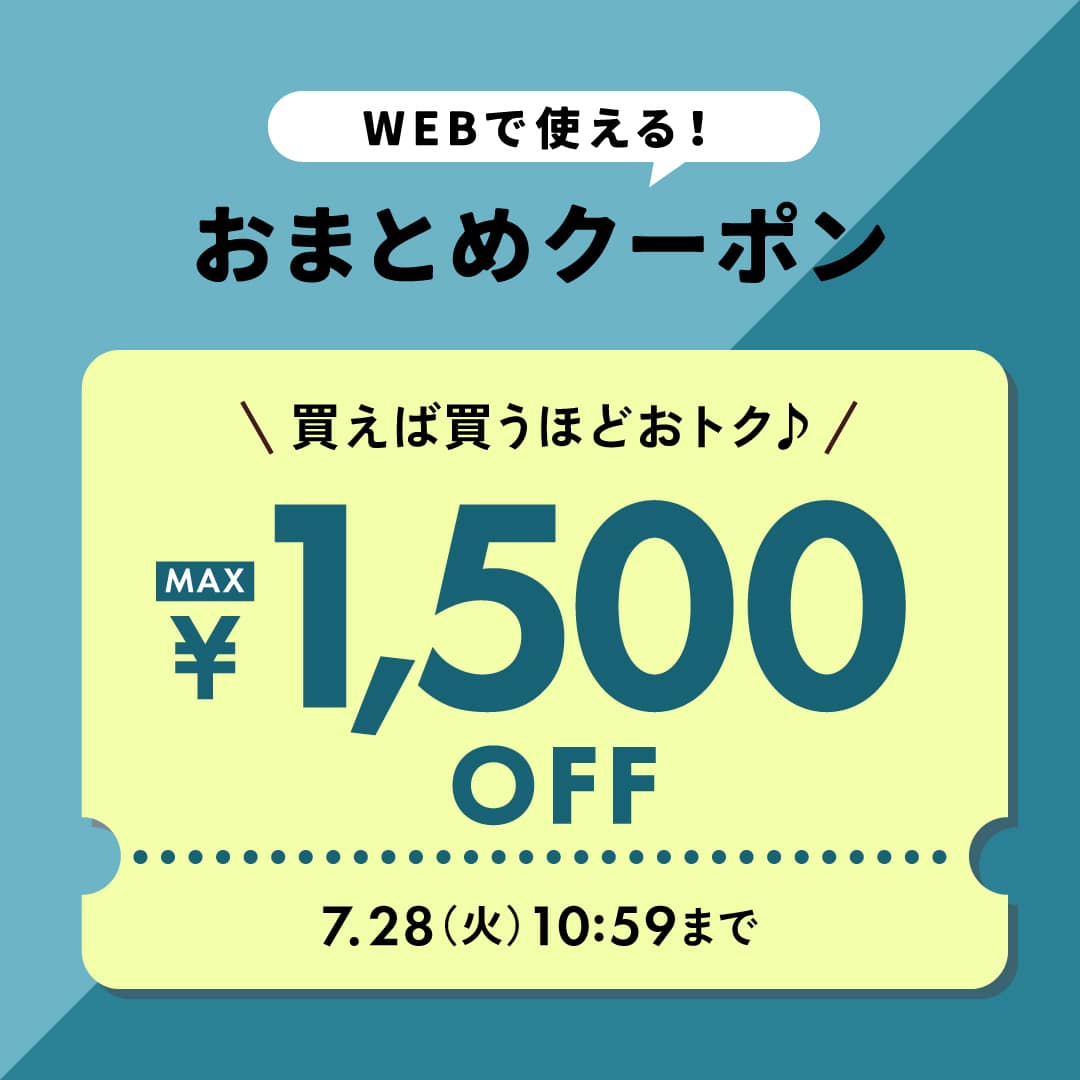 おまとめ