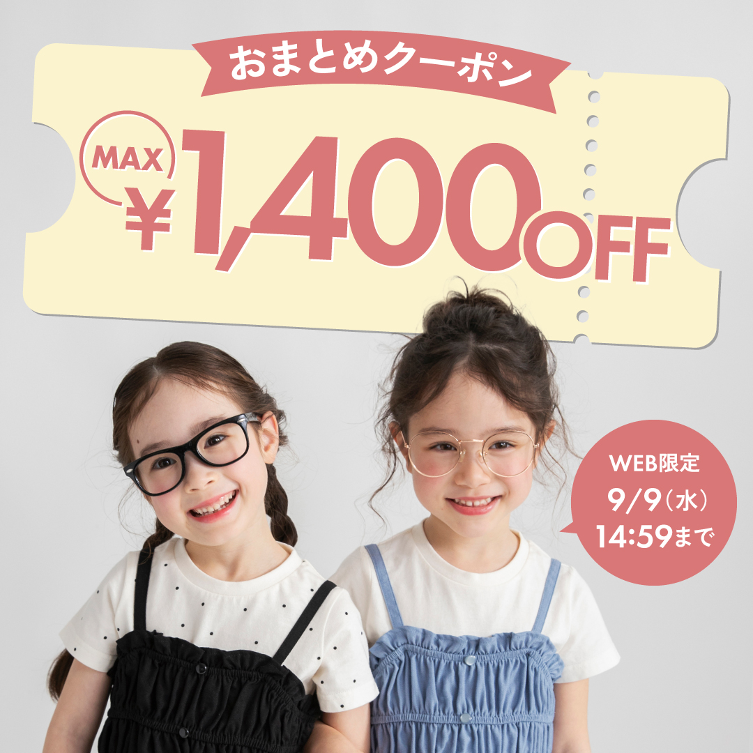 おまとめ