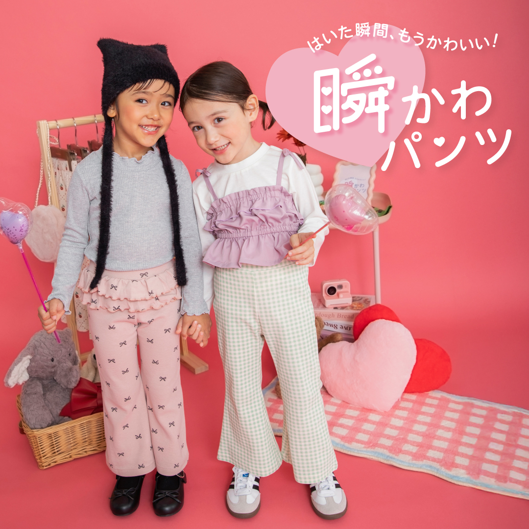 瞬かわ