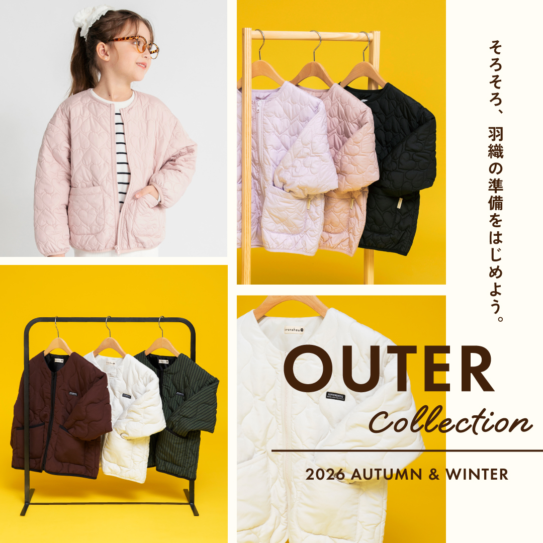 アウター