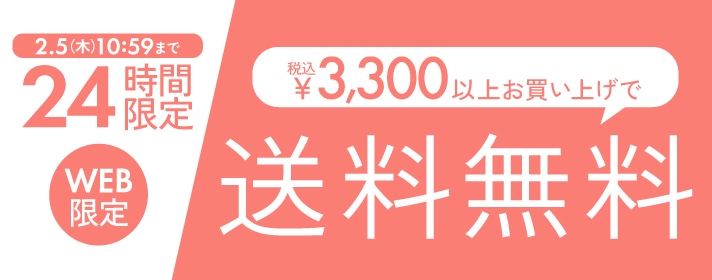 人気＆新作アイテム　送料無料